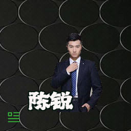 陈锐